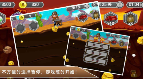黄金矿工冒险记最新版