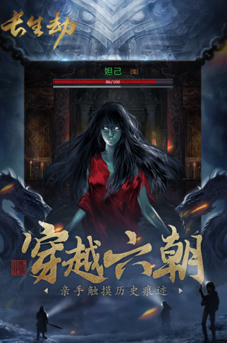 长生劫无限资源版