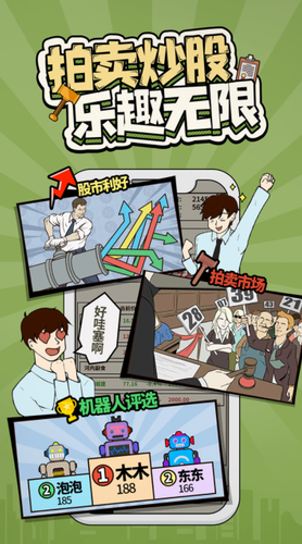爸爸活下去内购免费版