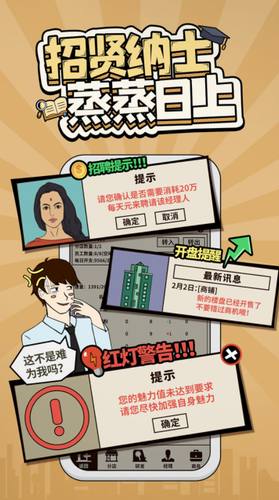 爸爸活下去免费版