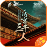 后宫三千人 v1.0.0308 内购完整版
