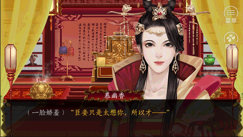 皇上请稳住无敌版