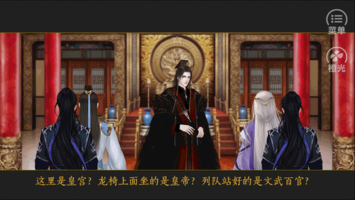 皇上请稳住内购版