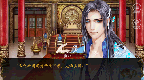 皇上请稳住无限鲜花版