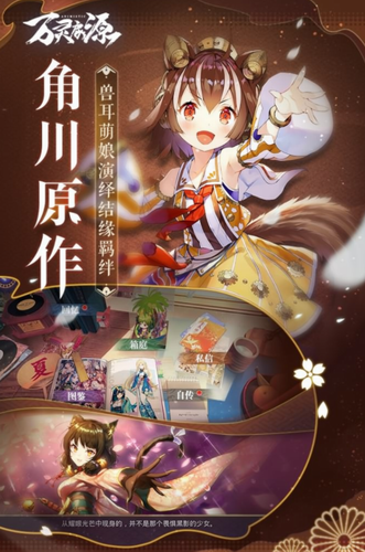 万灵启源全人物版