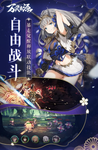 万灵启源内购版
