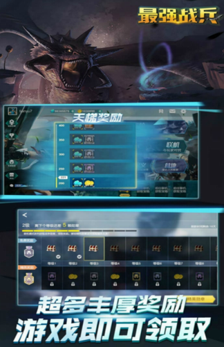 最强战兵最新版