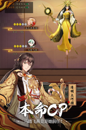 百世文华录无限体力版