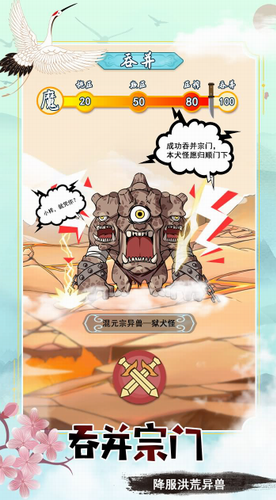 掌门求带飞无限资源版