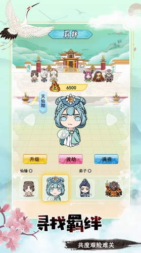 掌门求带飞最新版