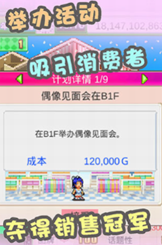 时尚洋品店物语内购版