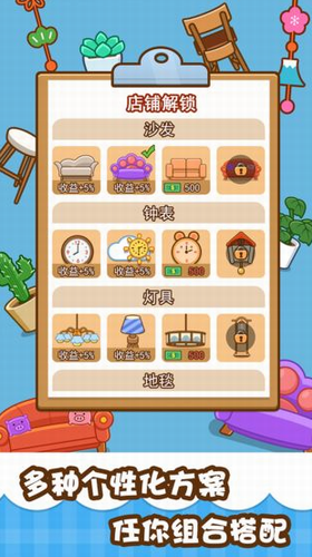 我的奶茶屋免广告版