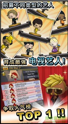 电视大亨中文版