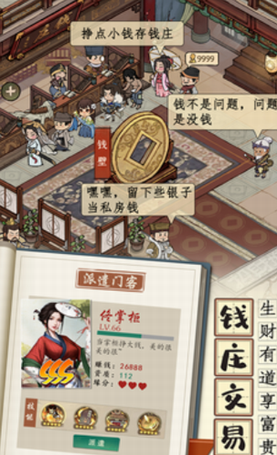 江南市井图安卓版