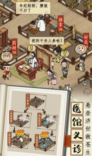 江南市井图中文版