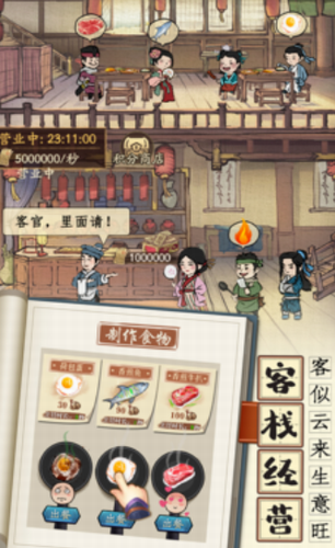 江南市井图