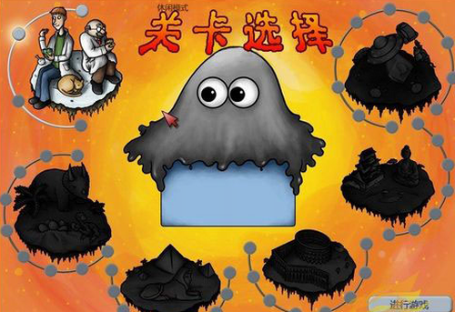 美味星球2