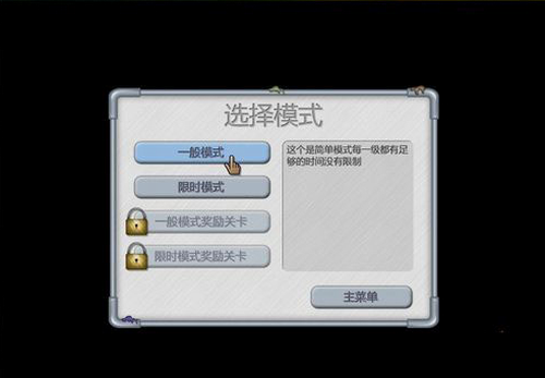 美味星球2