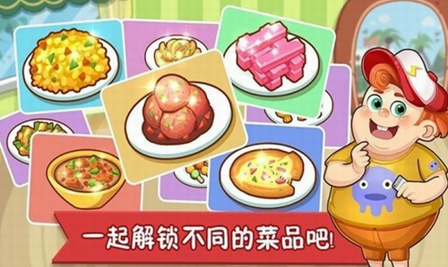 疯狂美食大师汉化版