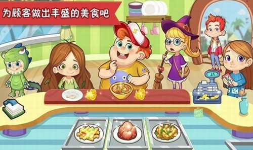 疯狂美食大师免费版