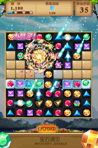宝石消灭内购版