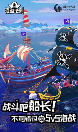 海盗法则无限钻石版