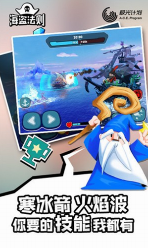海盗法则内购版