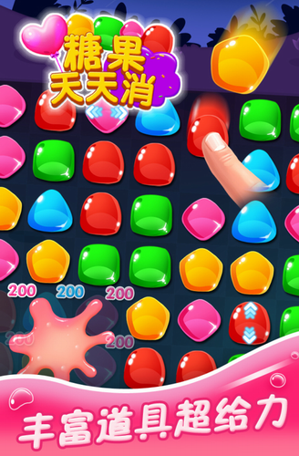 糖果天天消无限金币版