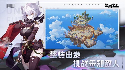 黑潮之上最新版