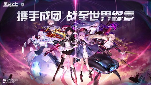 黑潮之上