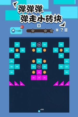 全民打砖块修改版