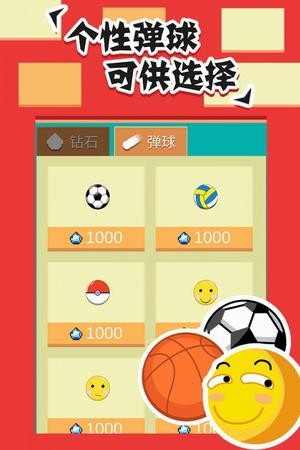 全民打砖块无限模式版