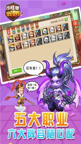 小怪物必须死下载