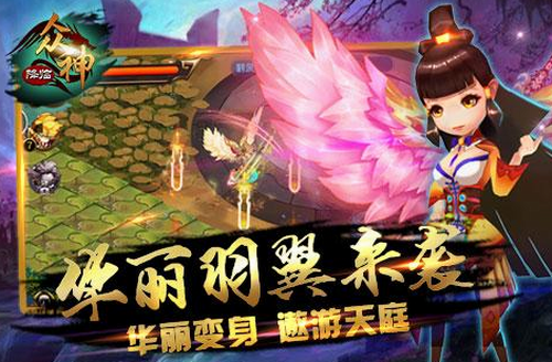 西游神魔无限金币版