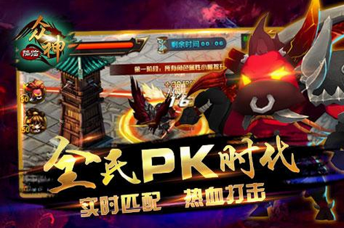 西游神魔内购版