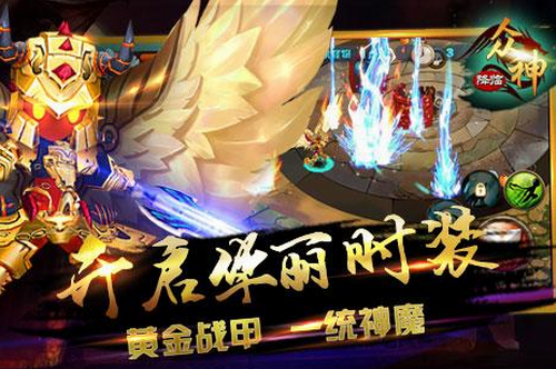 西游神魔修改版