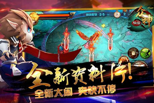 西游神魔