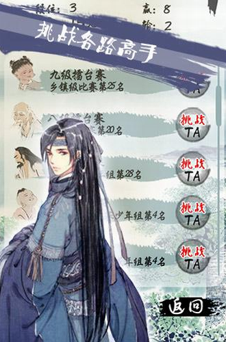 口袋五子棋修改版