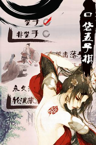 口袋五子棋最新版