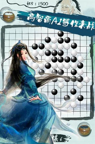 口袋五子棋下载手机版