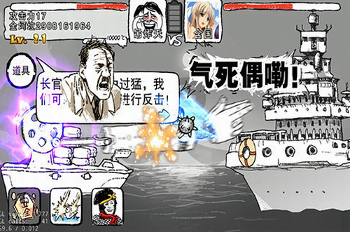 航公战航母最新版