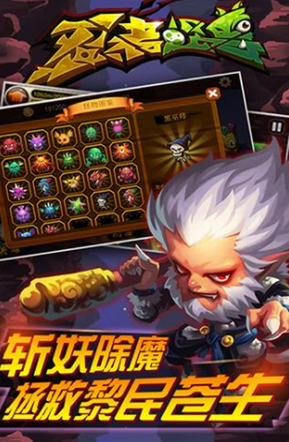 忍者怪兽中文版