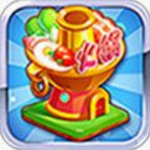 梦幻火锅店 v1.2 最新版