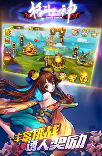 格斗封神全人物版