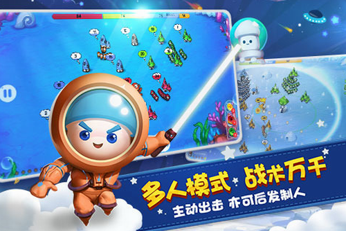 蘑菇战争太空战记最新版