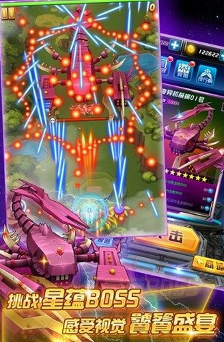 玩具飞机大战中文版