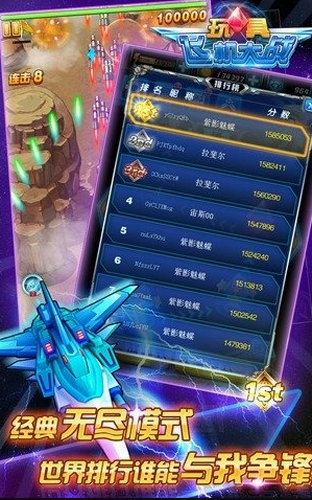 玩具飞机大战内购版