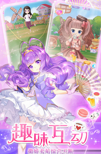 我的小花仙内购版