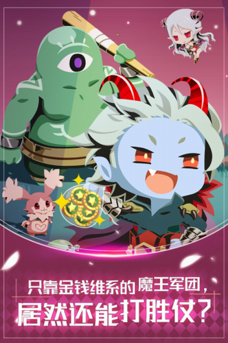 我家的魔王大人无限钻石版