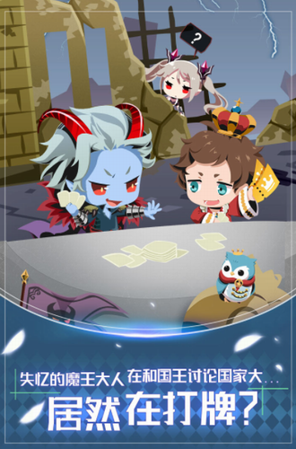 我家的魔王大人内购版